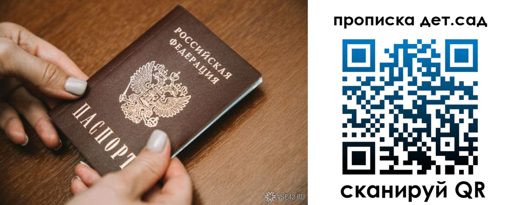 прописка в квартире в Свирске