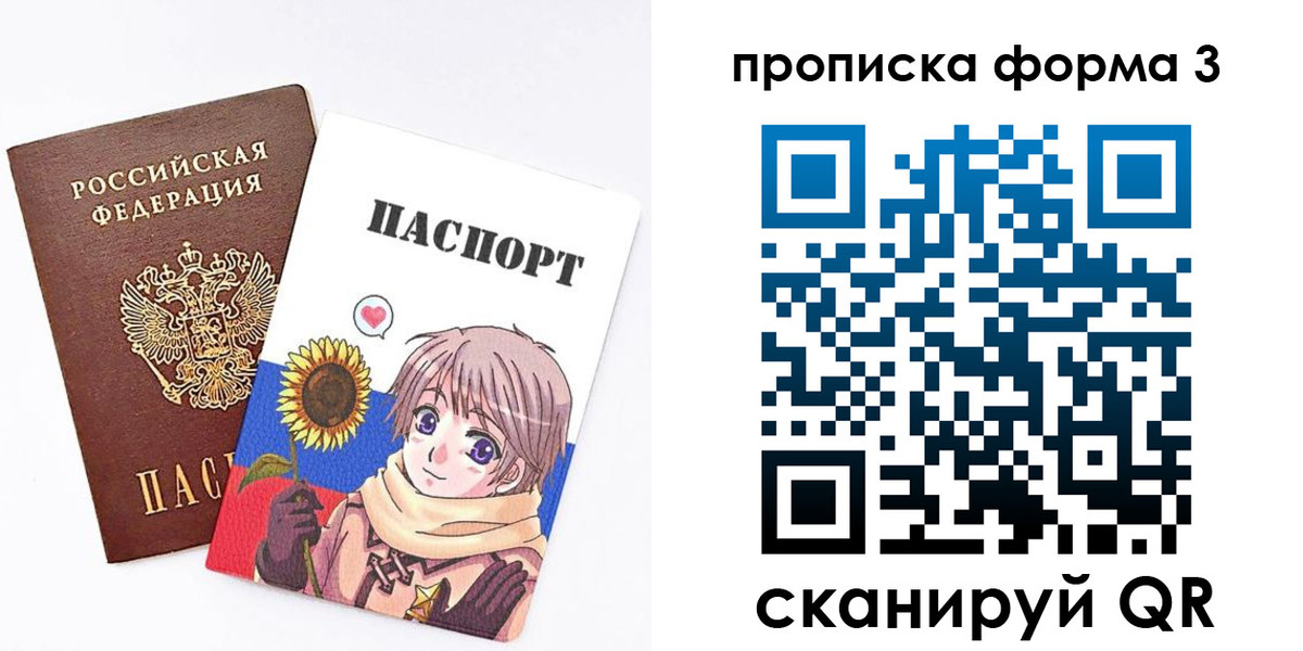 прописка в квартире в Свирске